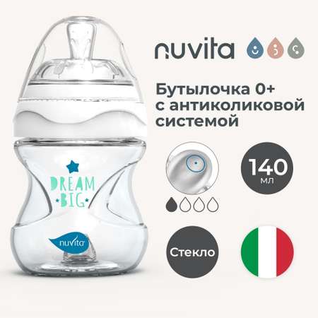 Бутылочка Nuvita Anti-Colic 140 мл