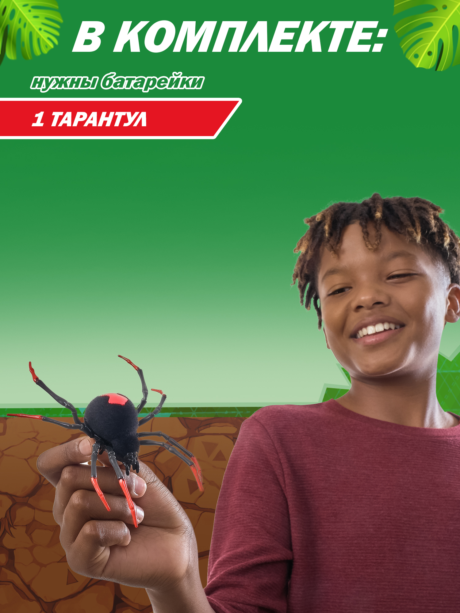 Паук РУ Zuru ROBO ALIVE - фото 4