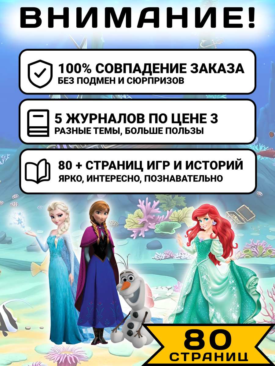 Журналы Barbie Комплект для детей Играем с Барби - фото 3