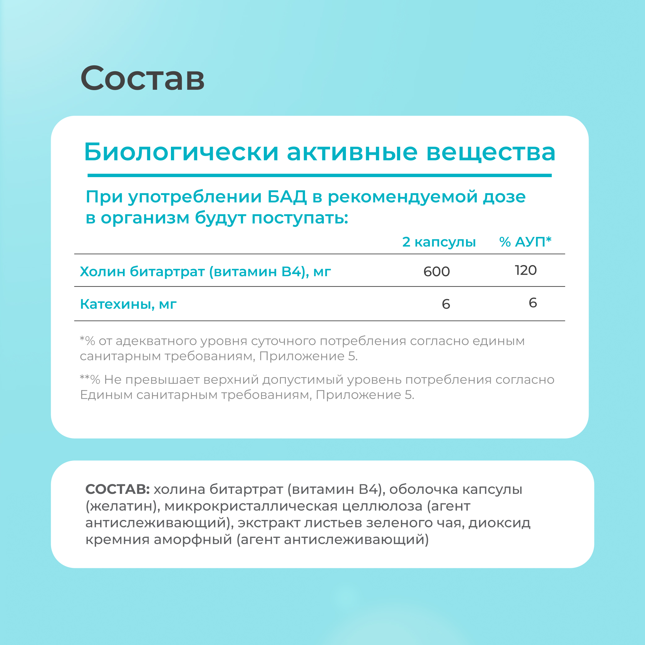 Холин 600 мг с экстрактом зеленого чая LeafToGo для печени и мозга, 60 капсул - фото 7