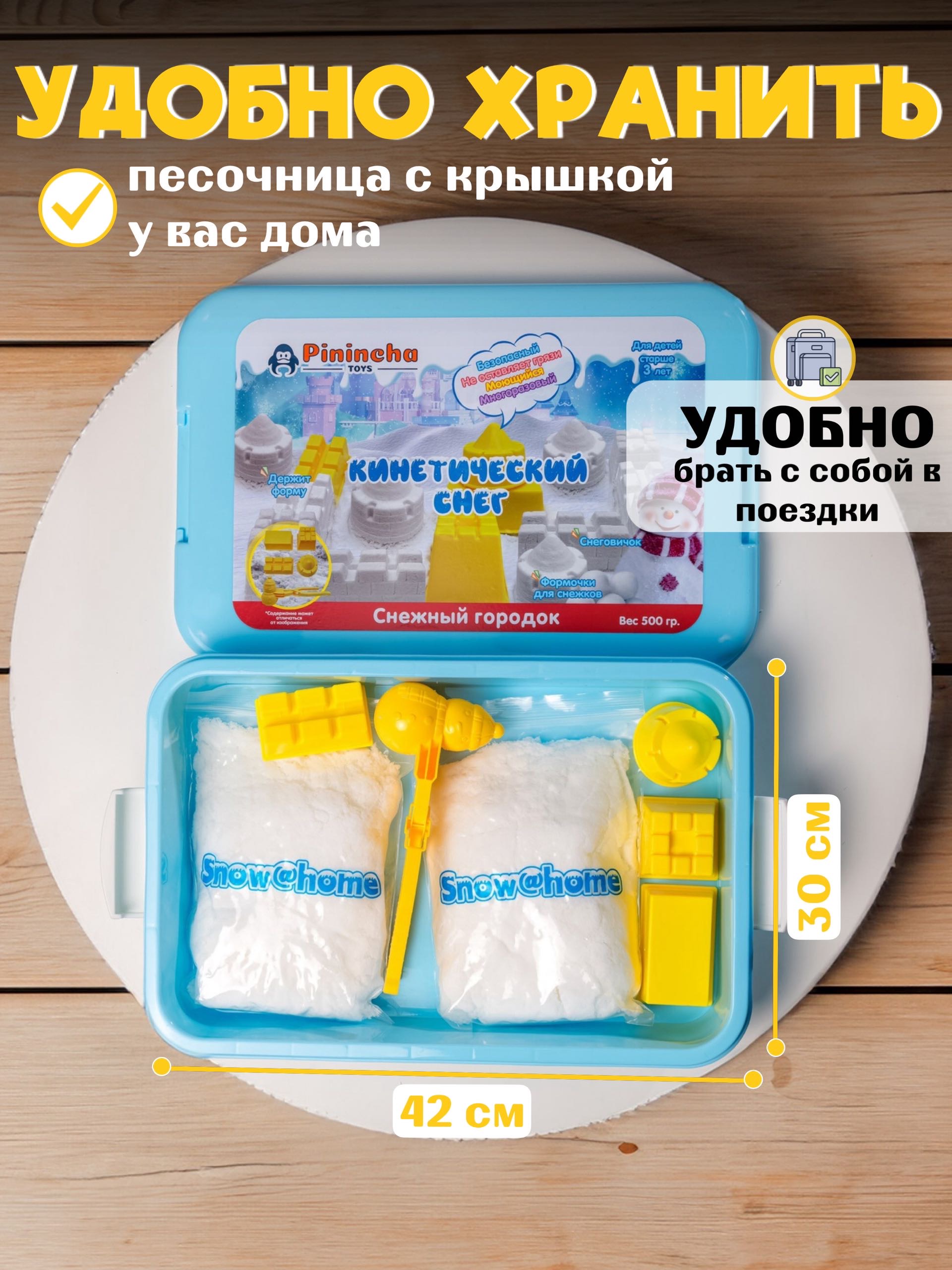 Кинетический песок Pinincha Toys 0.5 кг (белый) - фото 8
