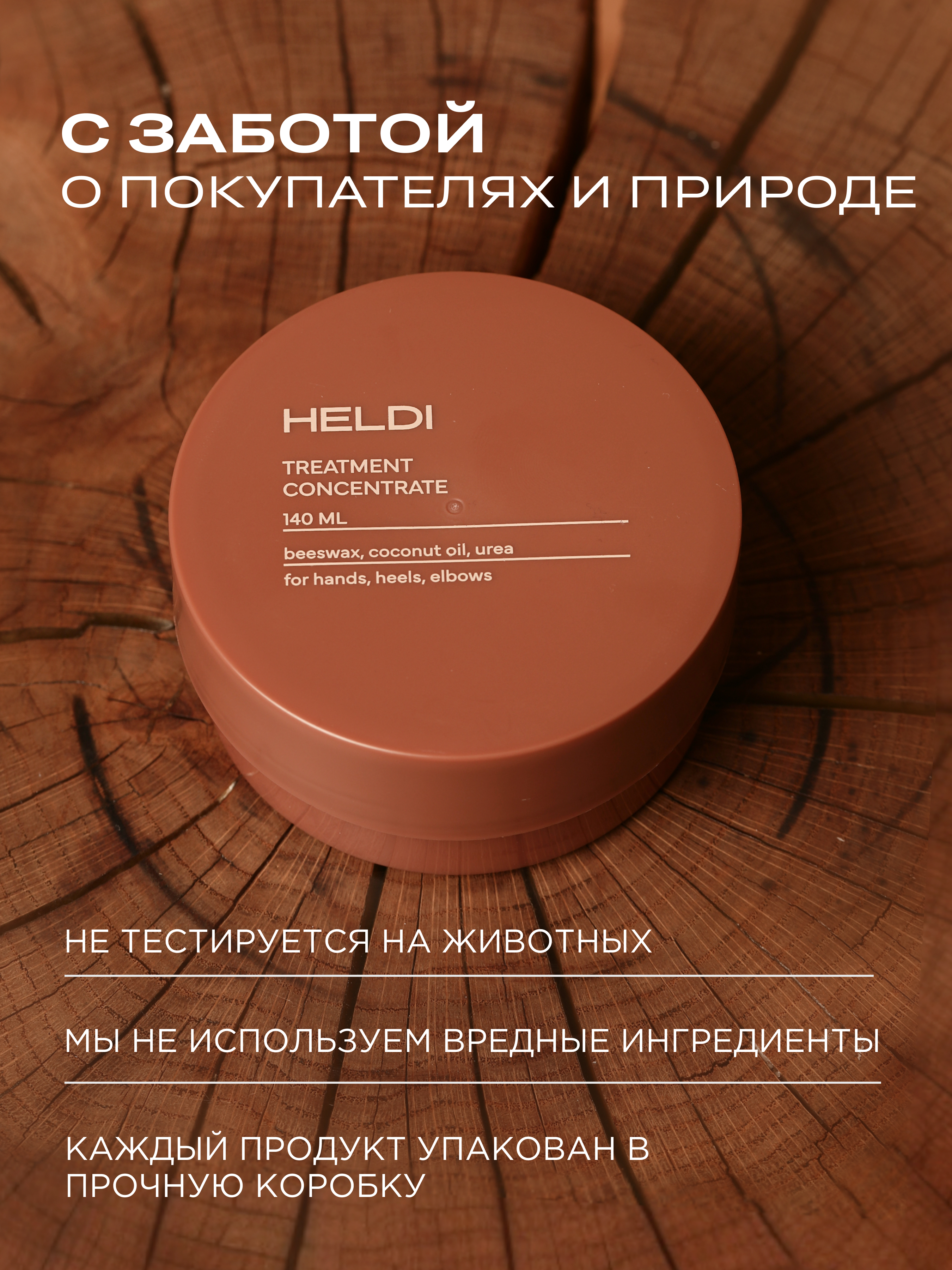 Воск HELDI 100 мл - фото 9