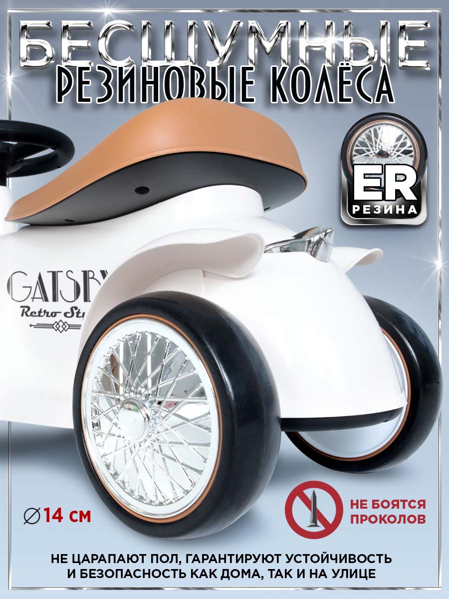 Каталка BabyCare ретро Gatsby белый - фото 2