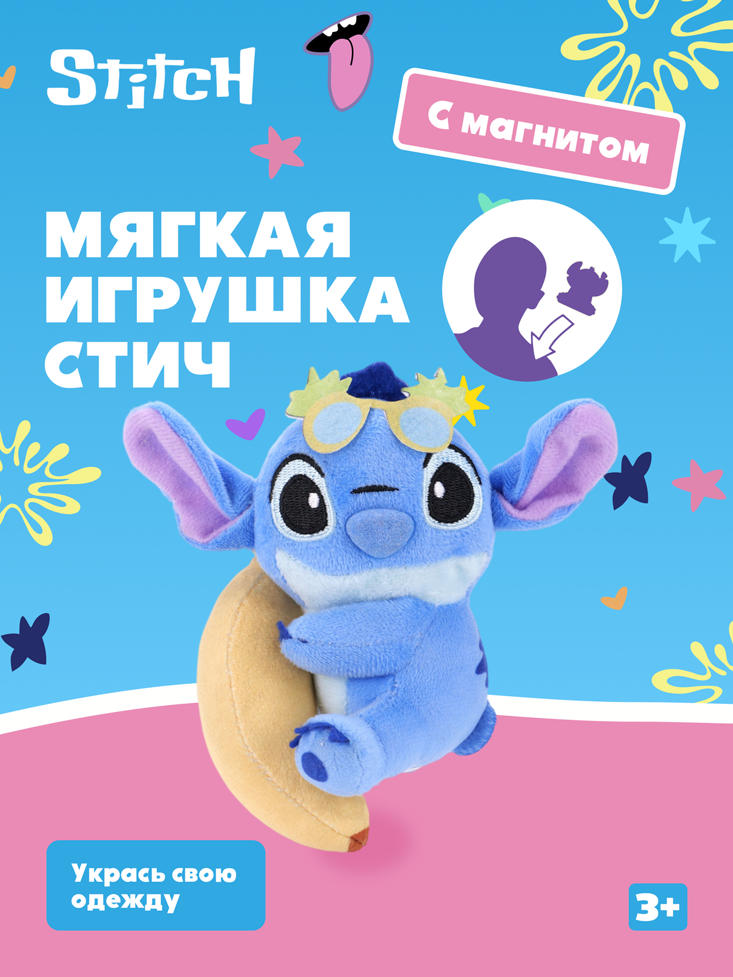 Фигурка Stitch с бананом - фото 1