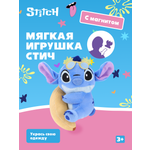 Фигурка Stitch с бананом