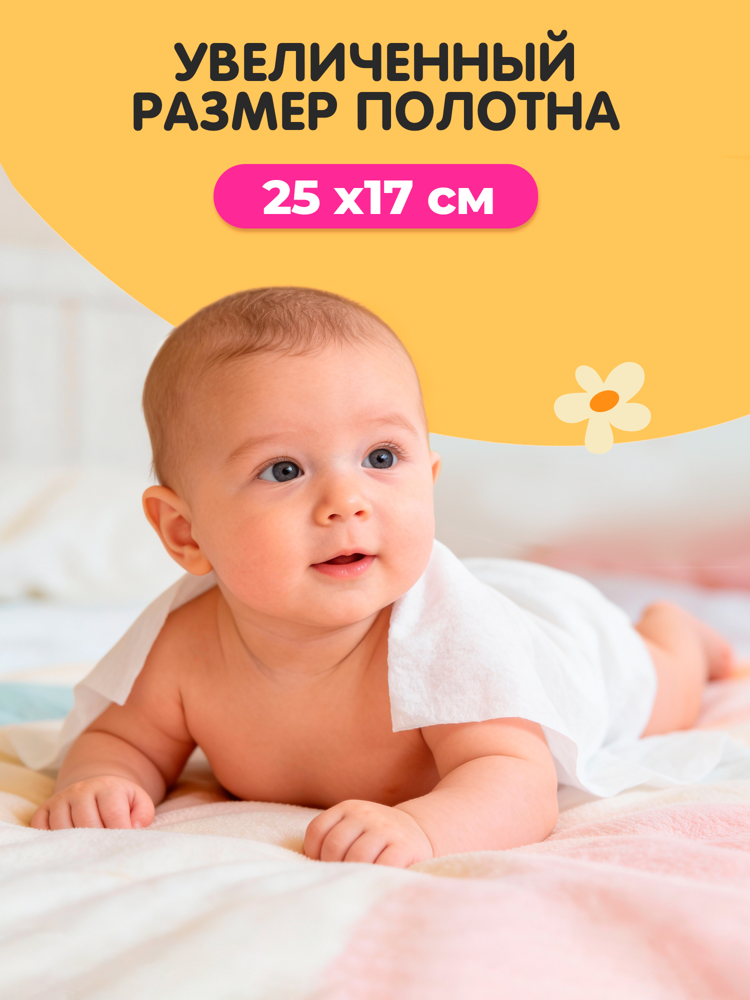 Влажные полотенца Свежая нота 4 упак. 240 шт. - фото 5