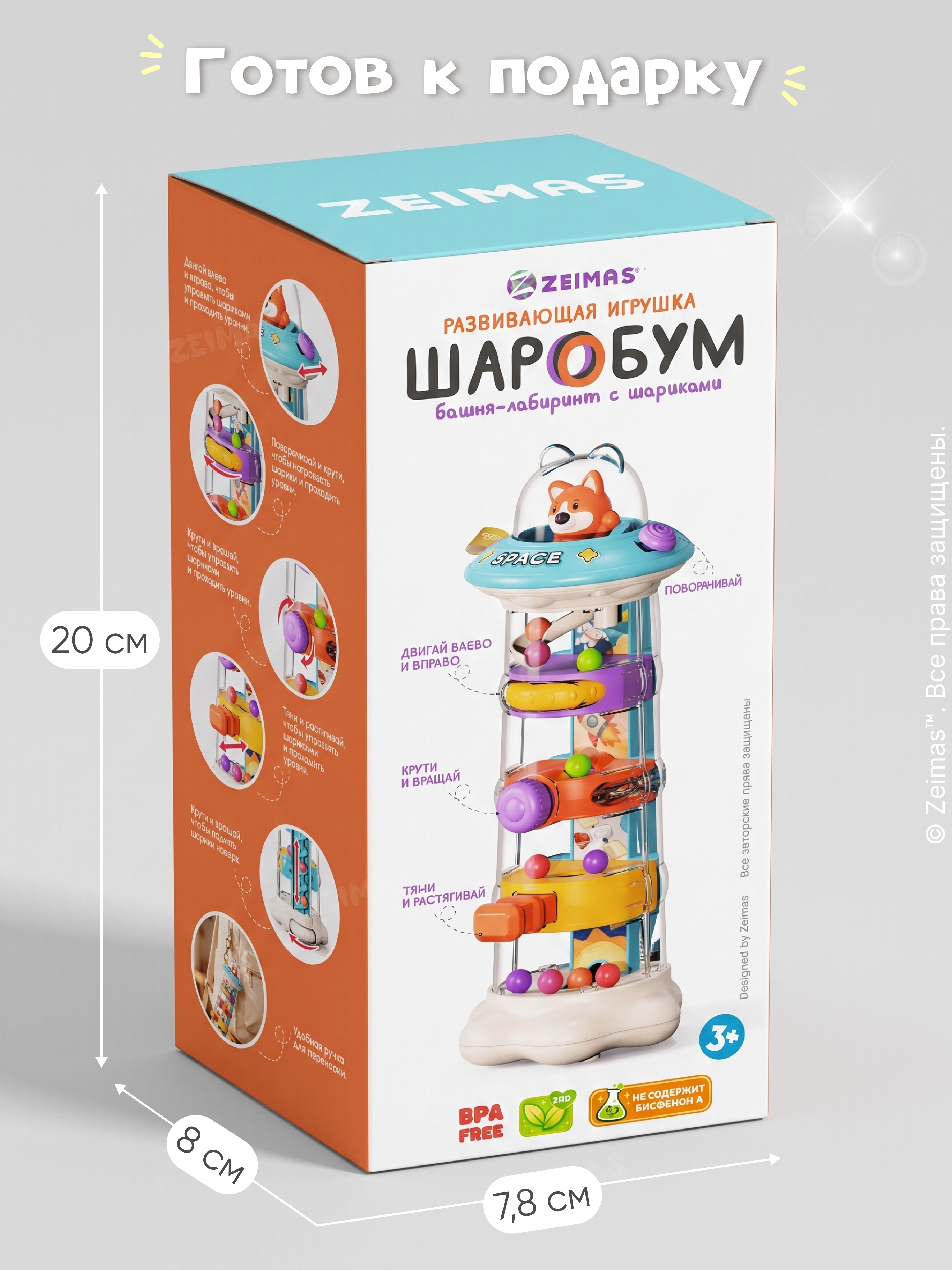 Игрушка Zeimas развивающий центр Шаробум башня-лабиринт - фото 14