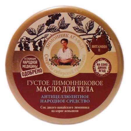 Масло Рецепты бабушки Агафьи