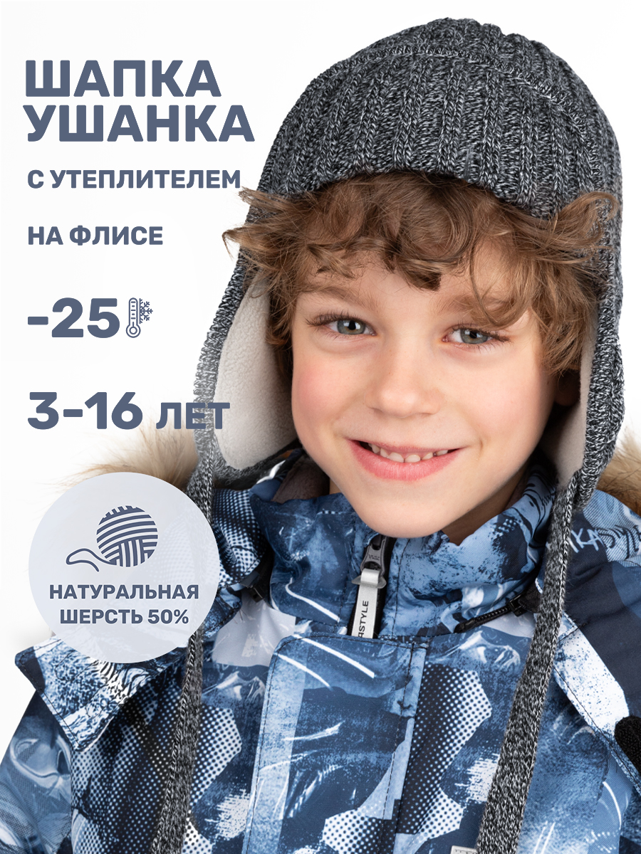 Шапка NIKASTYLE 11з15924 антрацит - фото 2