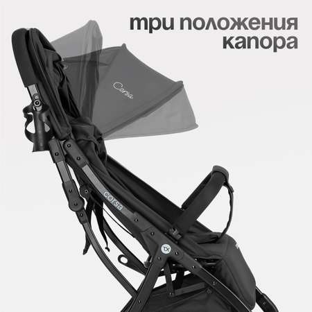 Коляска прогулочная Tomix Corsa черный