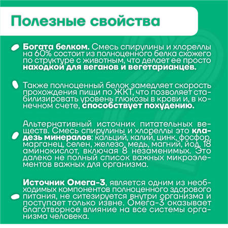 Спирулина Продукты 22 века порошок 75 г