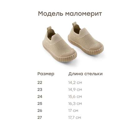Кеды Happy Baby