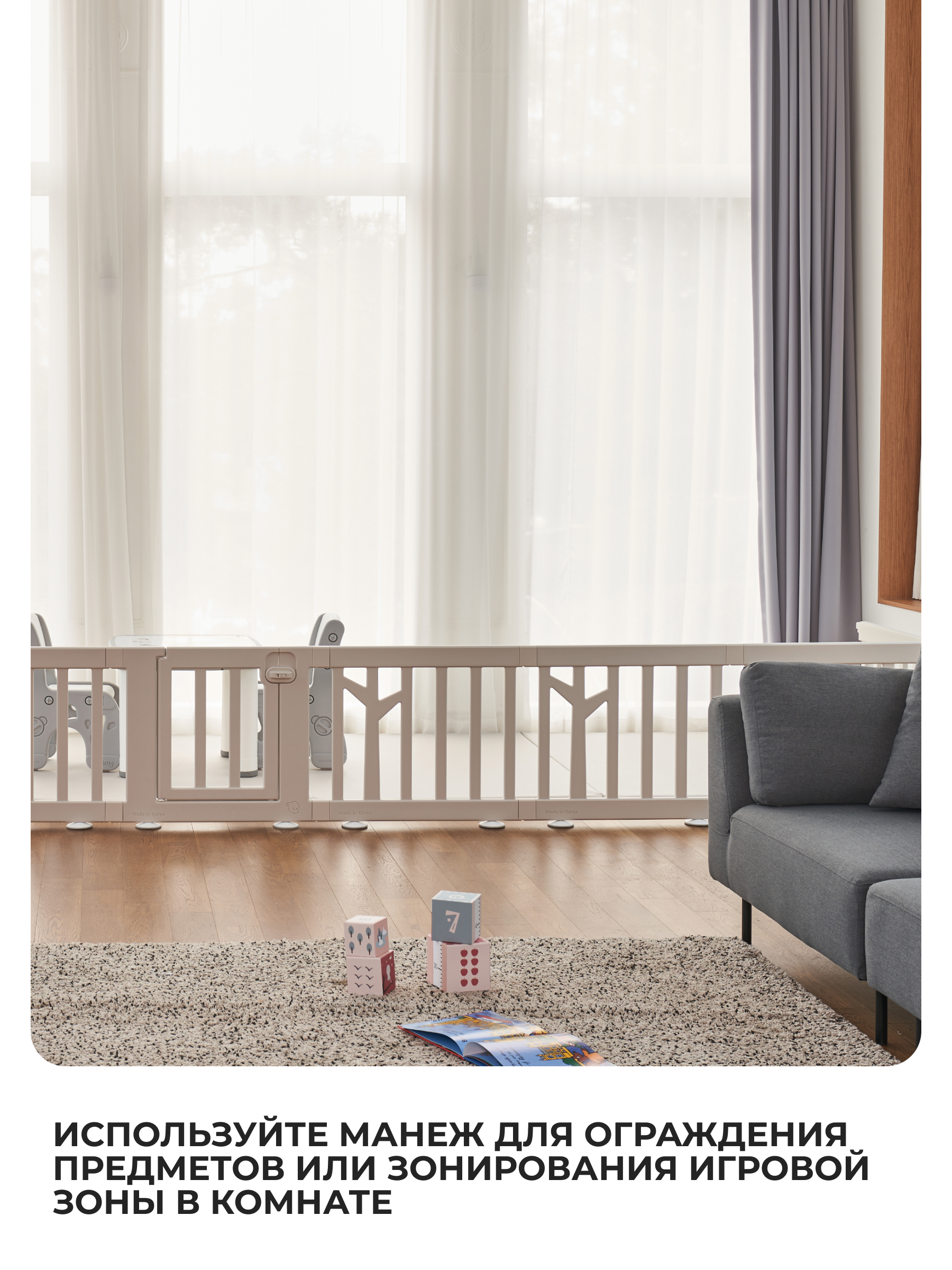 Манеж ширма Ifam Birch бежевый IF-191-BBR-BB10D - фото 7