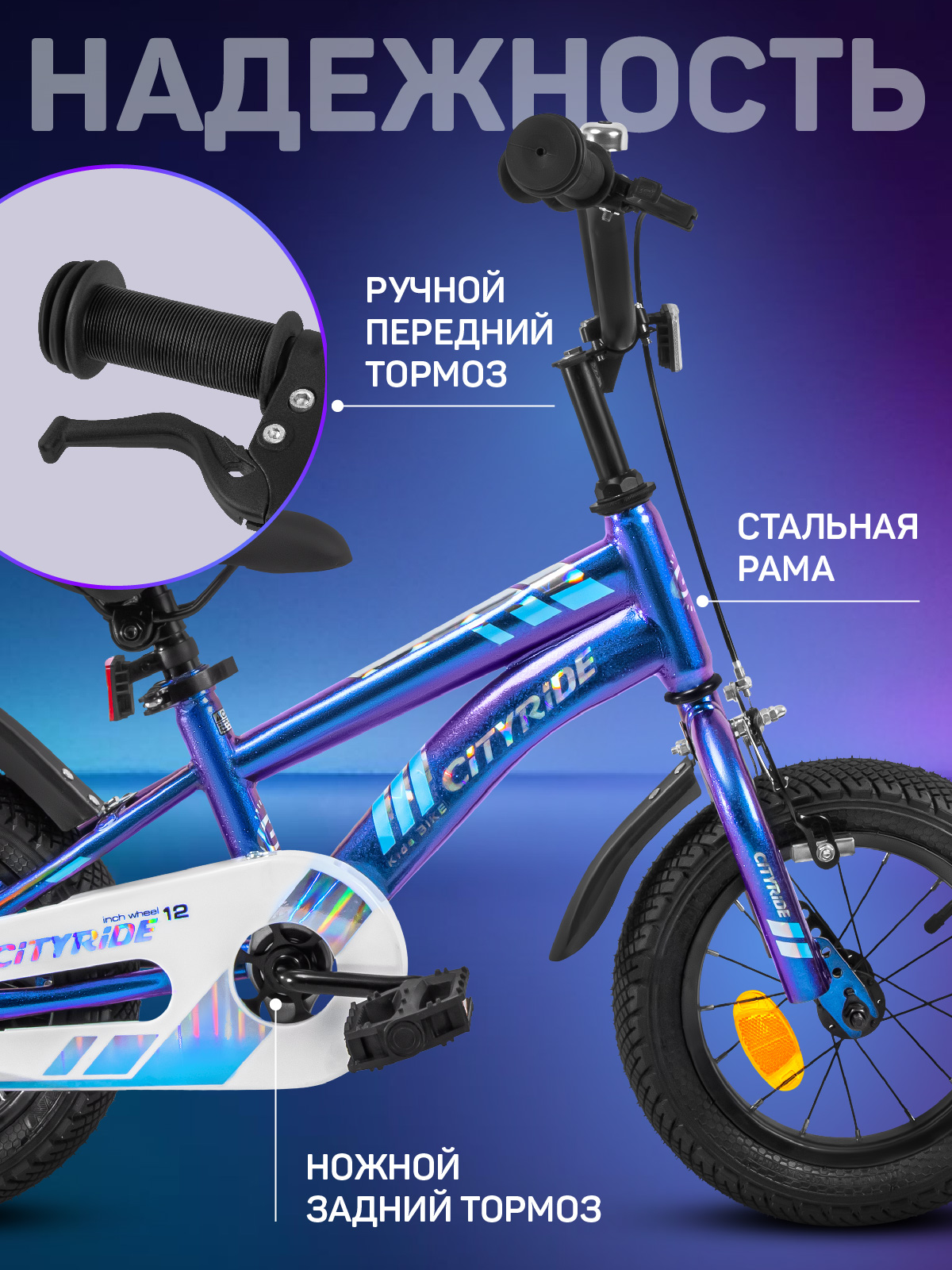 Двухколесный велосипед CITYRIDE 12 дюймов - фото 2