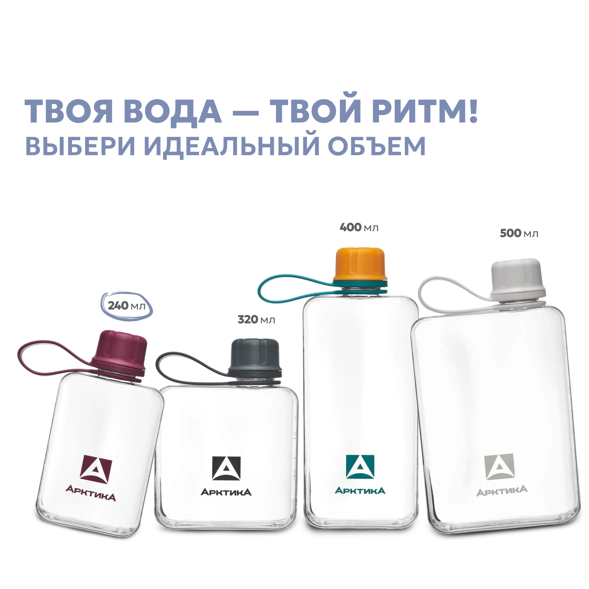 Бутылка Арктика 727 240 мл - фото 3