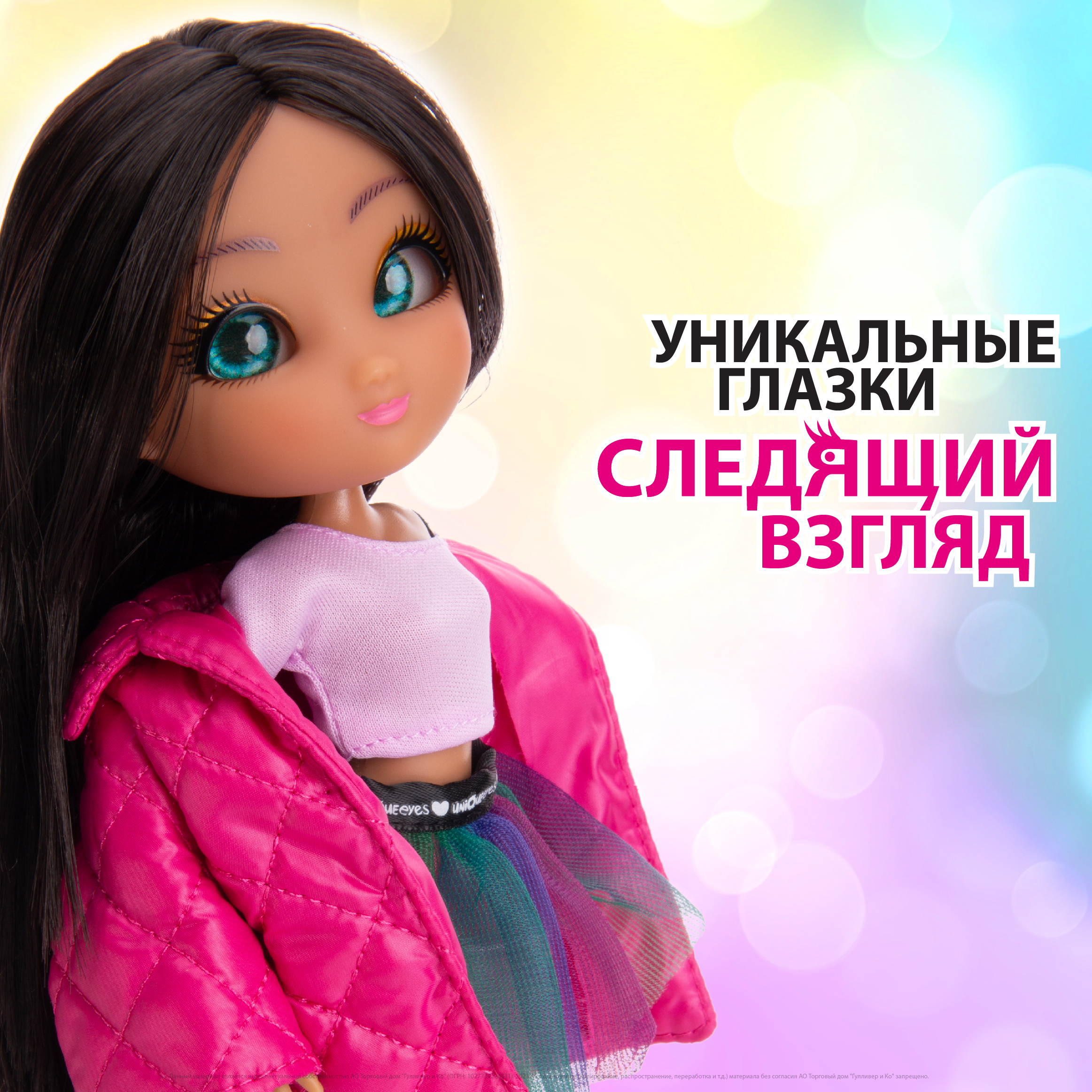 Кукла модельная UNIQUE Eyes MYM39200 - фото 3