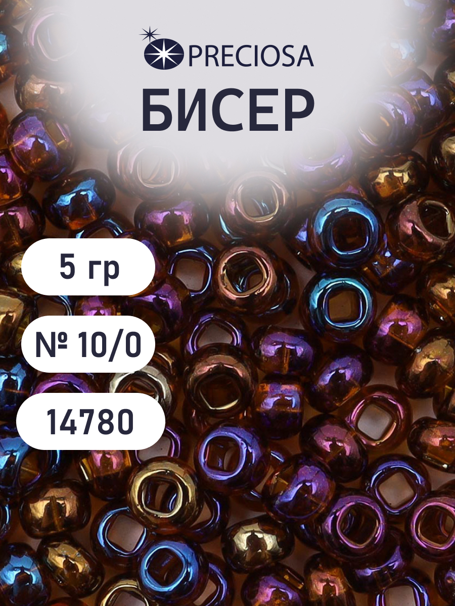 Набор для творчества Preciosa бисер 10/0 5 г цвет 14780 - фото 1