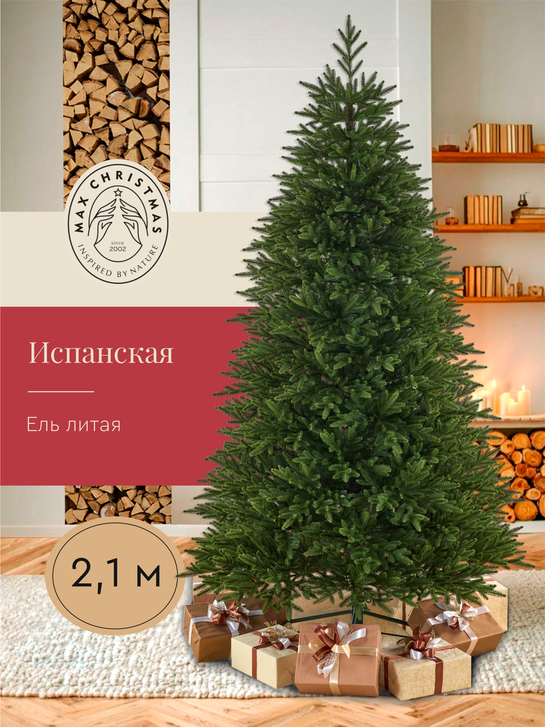 Ель искусственная Max CHRISTMAS ЕЛИСП 21 - фото 1