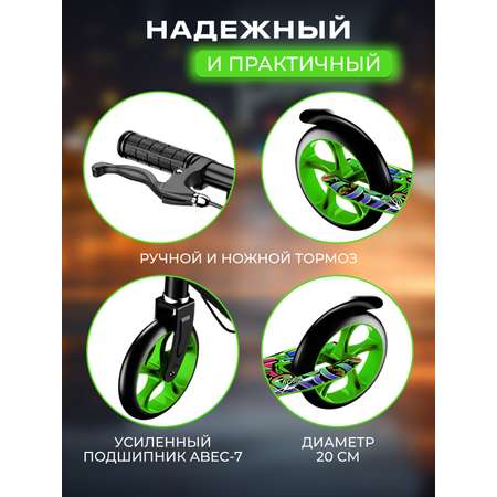 Самокат Perfetto Sport двухколесный