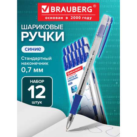 Ручка шариковая Brauberg 12 шт.