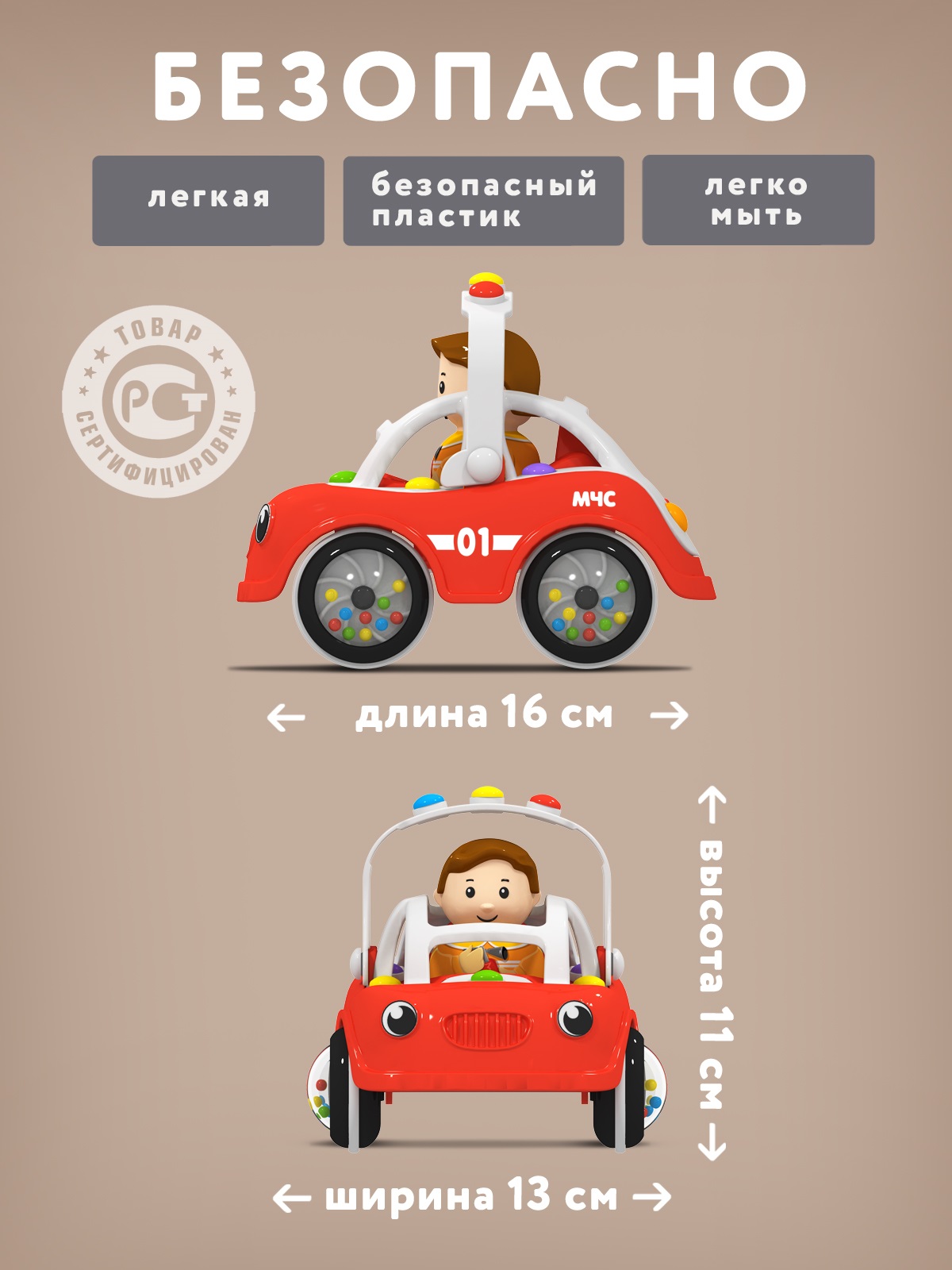 Автомобиль Стеллар Бусинка Пожарная машина - фото 4