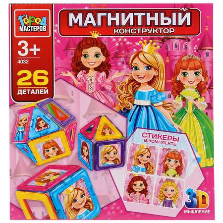 Конструктор Город мастеров магнитный