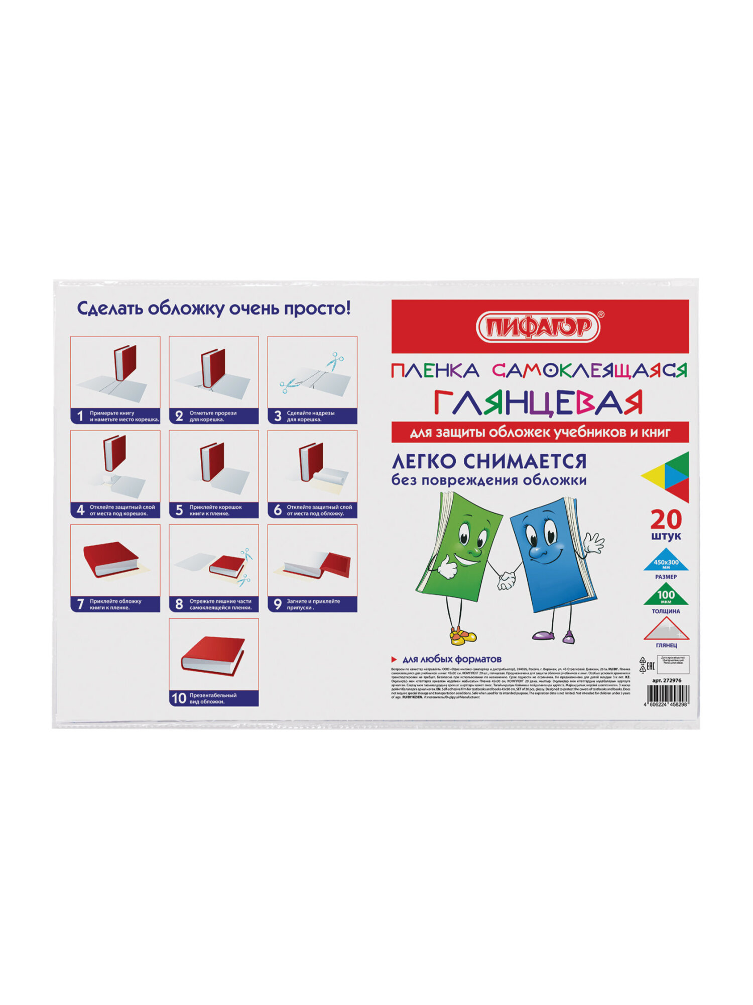 Обложка Пифагор 45 x 30 см - фото 6