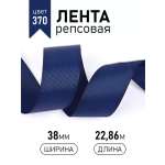 Лента для рукоделия и упаковки Magic 4 Hobby 38 мм темно-синяя