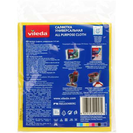Салфетка VILEDA универсальная вискозная 2 ш.