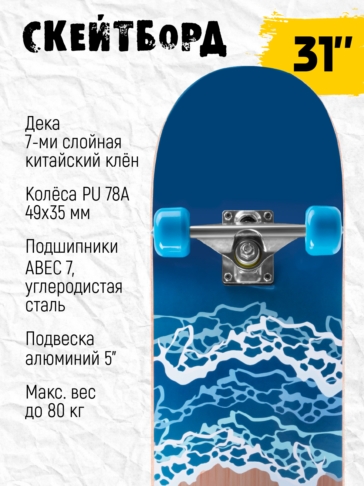 Скейтборд CITYRIDE 79 см - фото 2