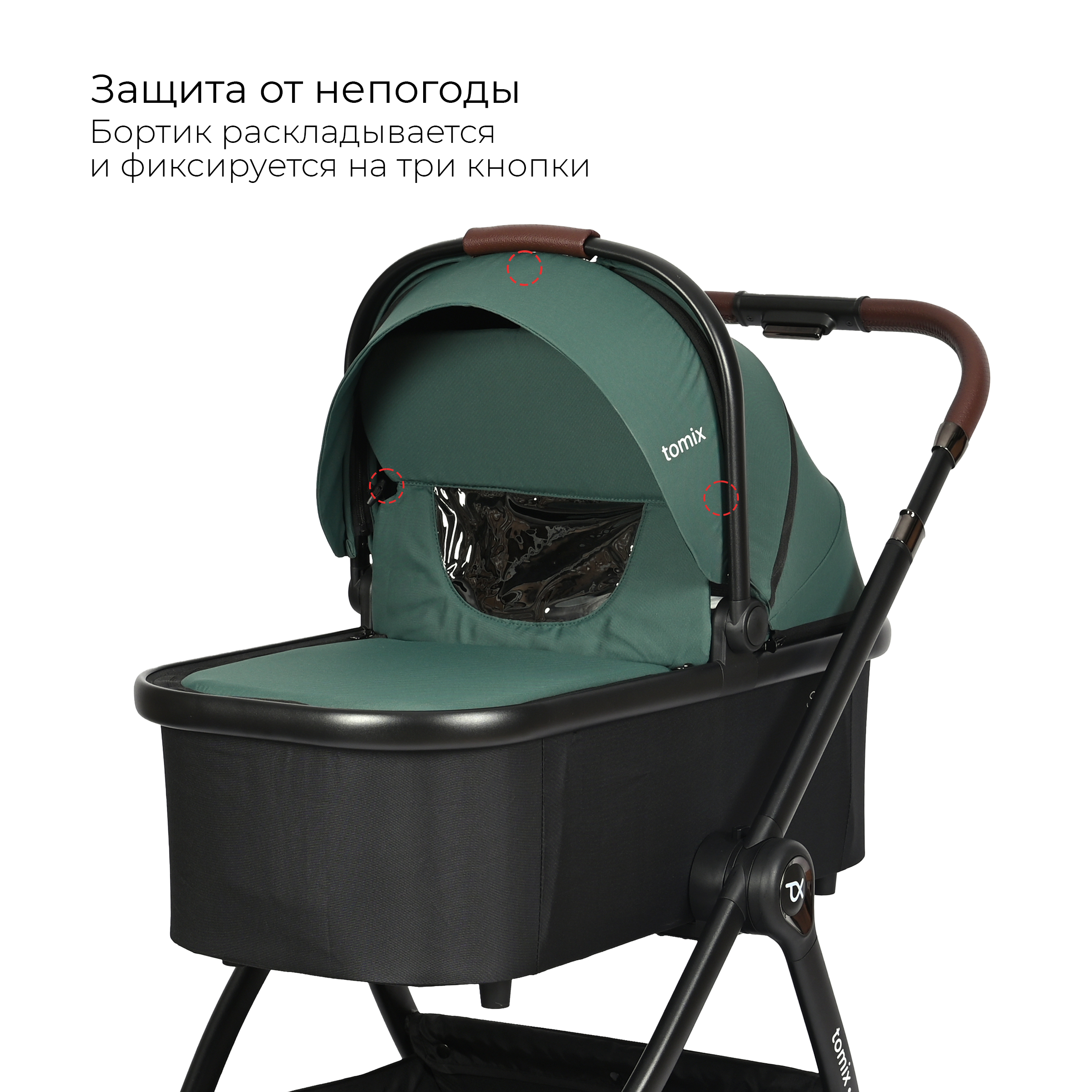 Коляска 2в1 Tomix Selena - фото 19