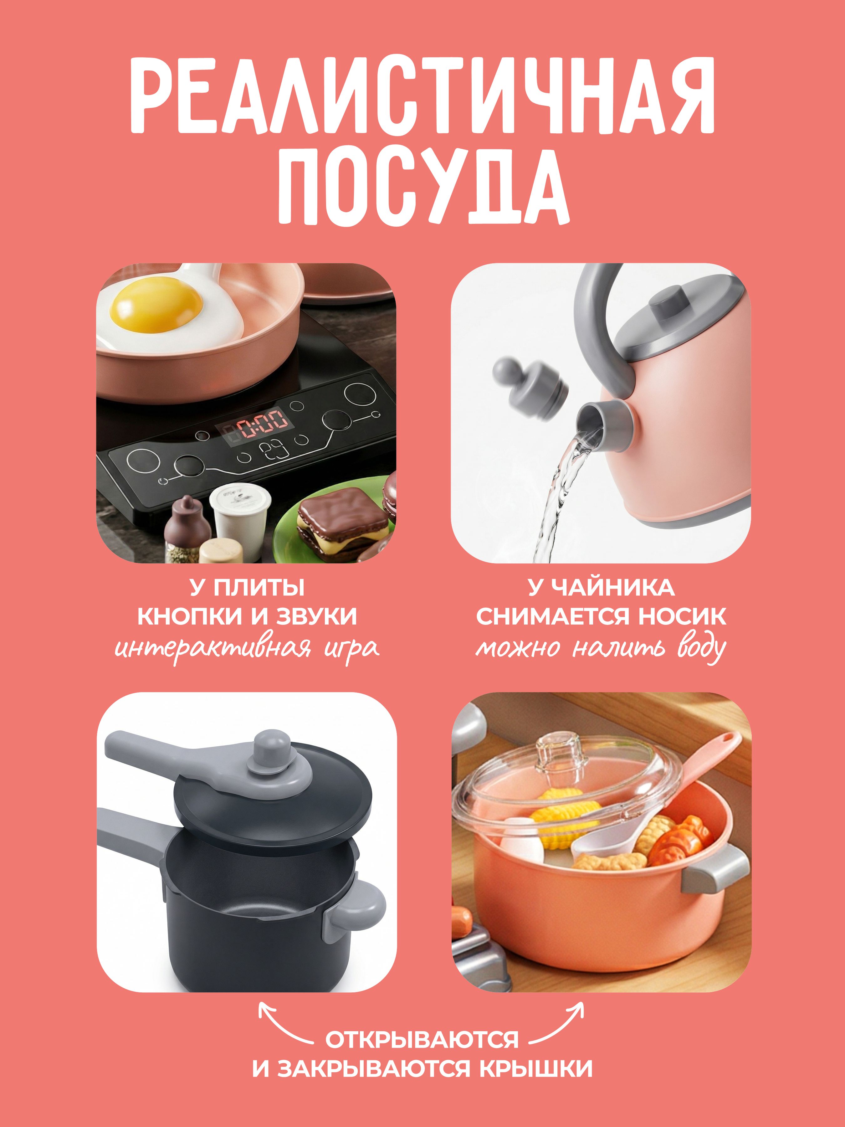 Игрушка GRACE HOUSE плита 93 предм. - фото 3