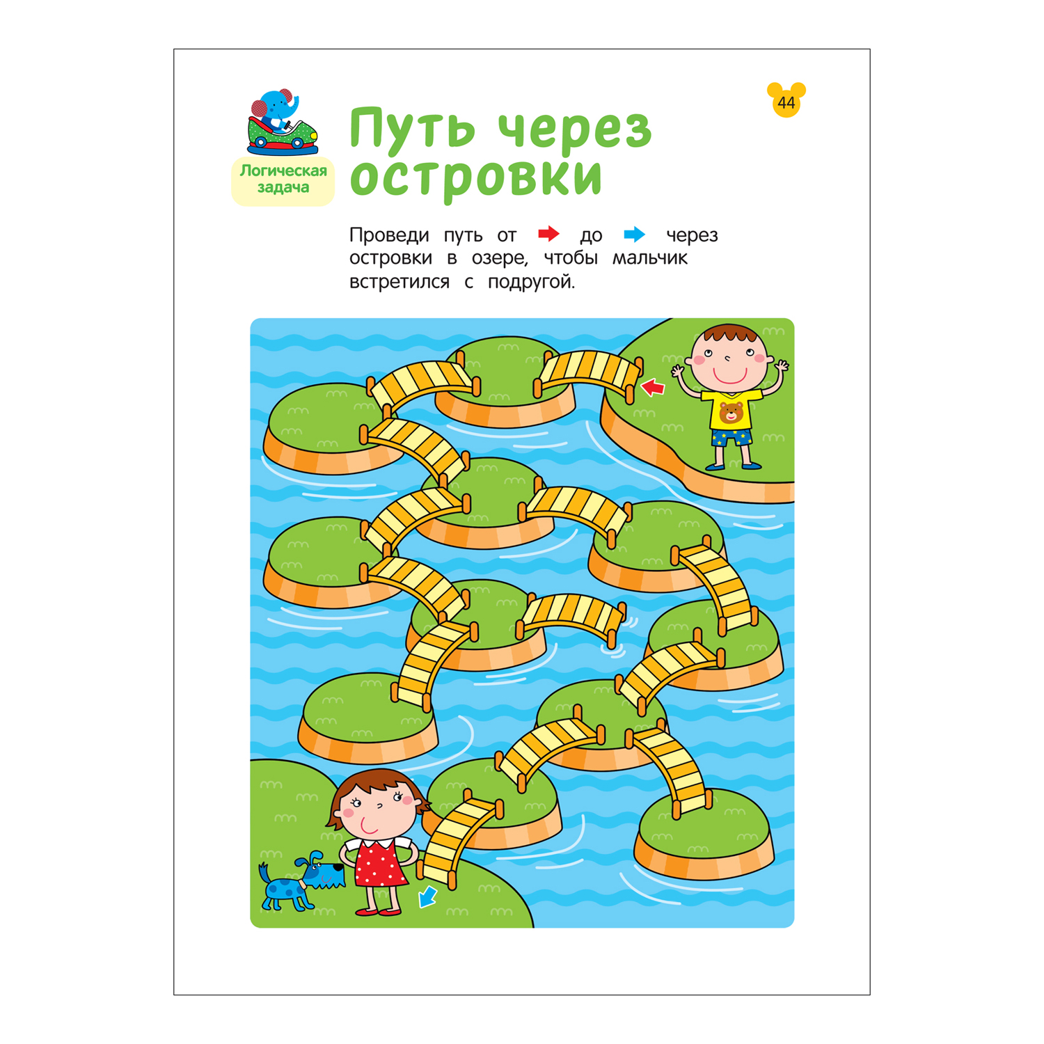 Книга Росмэн Лабиринты Развиваем моторику и внимание от 3 лет - фото 10