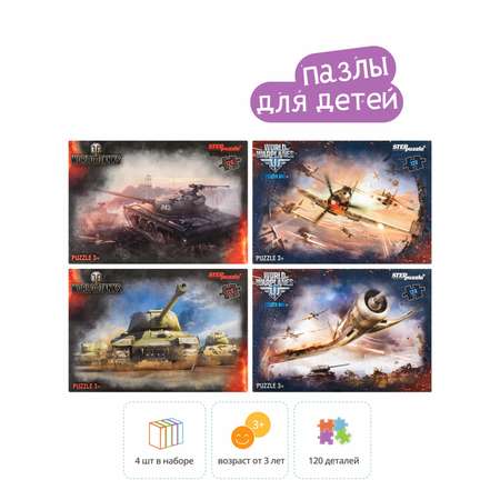 Пазл Степ Пазл классический