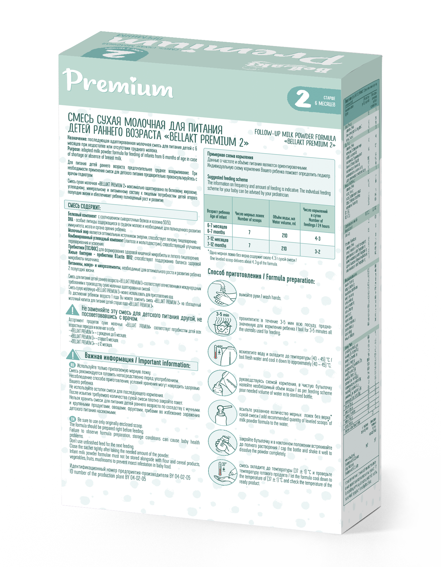 Смесь Беллакт Premium 2 400 г - фото 2