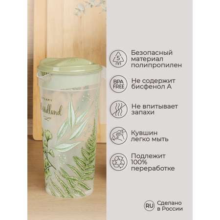 Кувшин Phibo с крышкой и декором 1.5л зеленый