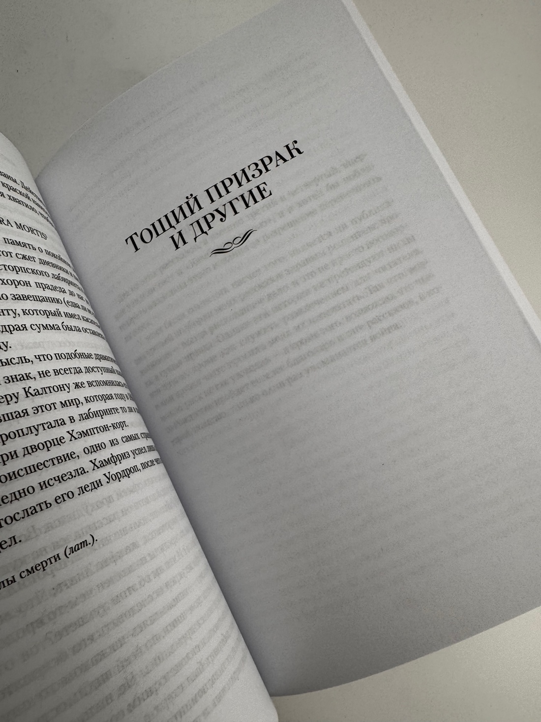 Книга АЗБУКА ИЛБК. Джеймс М.Р. Полное собрание историй о привидениях - фото 9