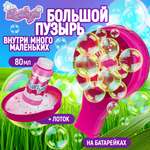 Устройство для выдувания Like Nastya