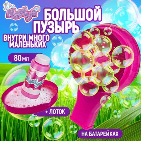 Устройство для выдувания Like Nastya