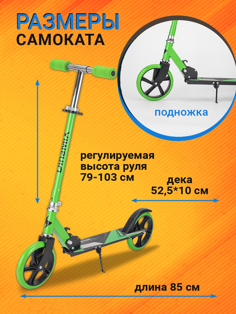 Самокат U-TURN двухколесный - фото 2