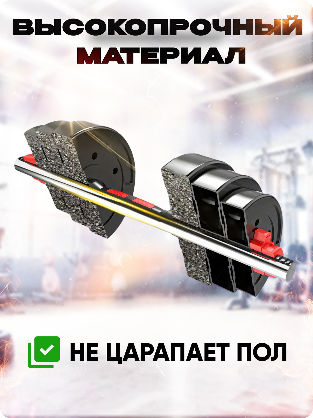 Набор блинов с грифом БлинДаГриф Штанга 20кг - фото 4