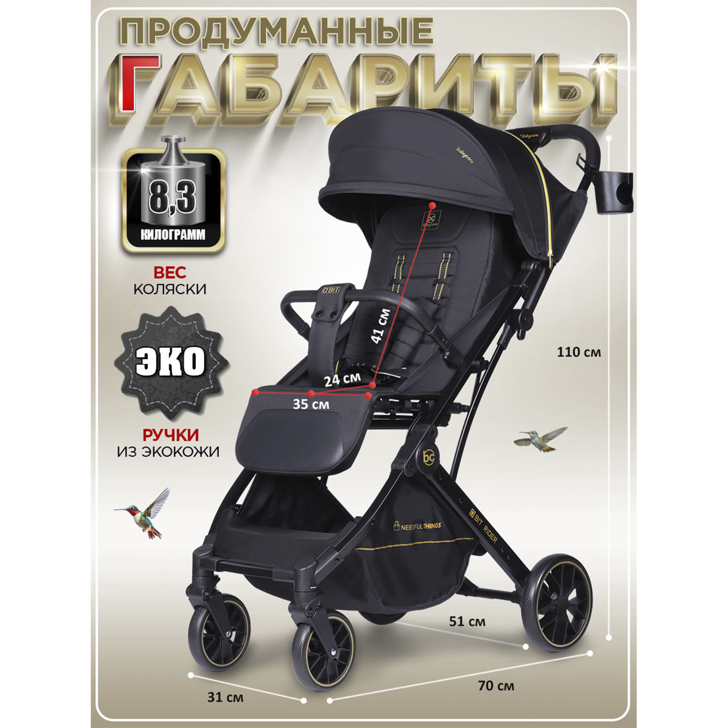 Коляска прогулочная BabyCare Q'bit черное золото - фото 8