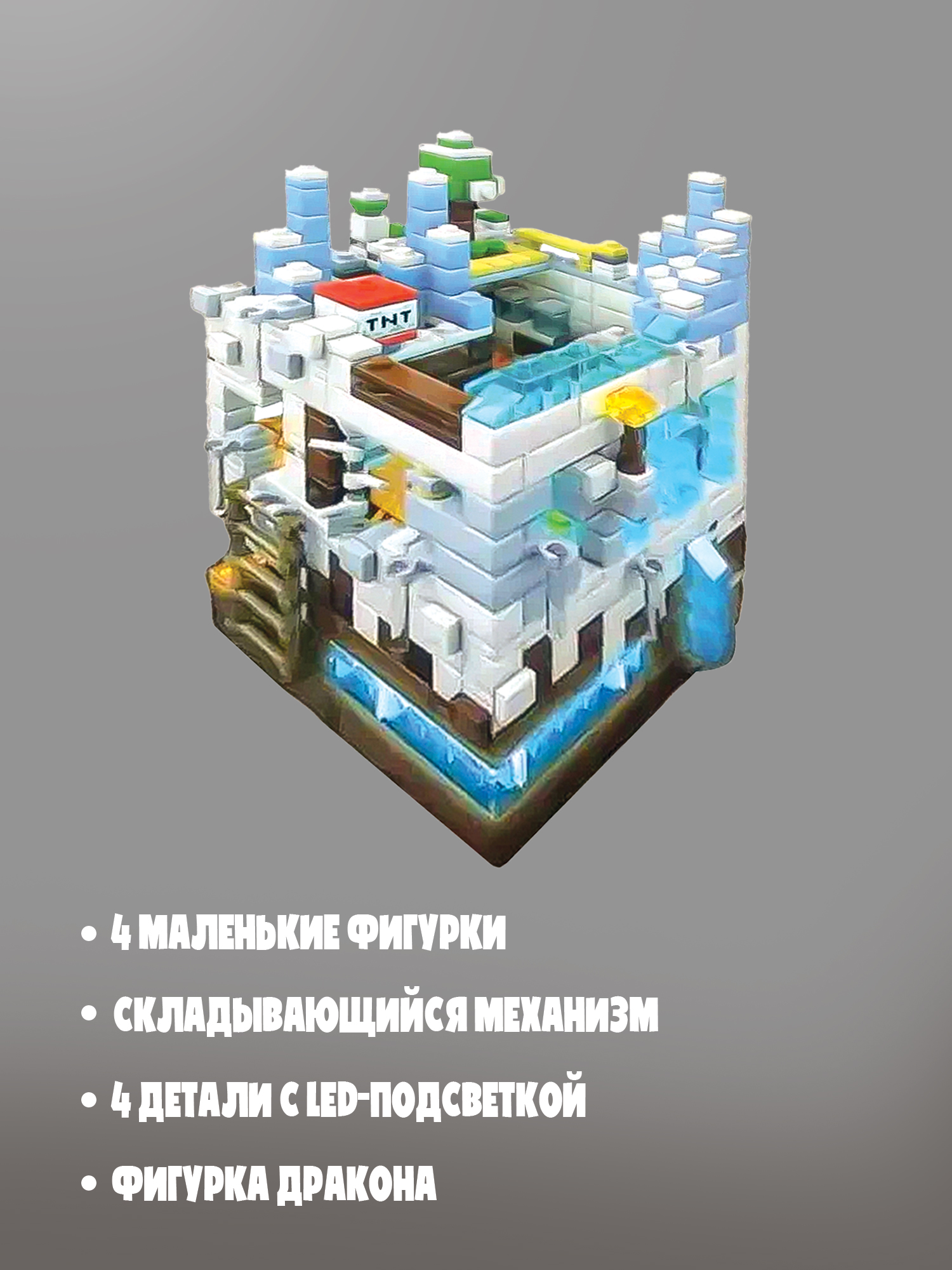 Конструктор Madliani Нападение на белую крепость 866 дет. - фото 2