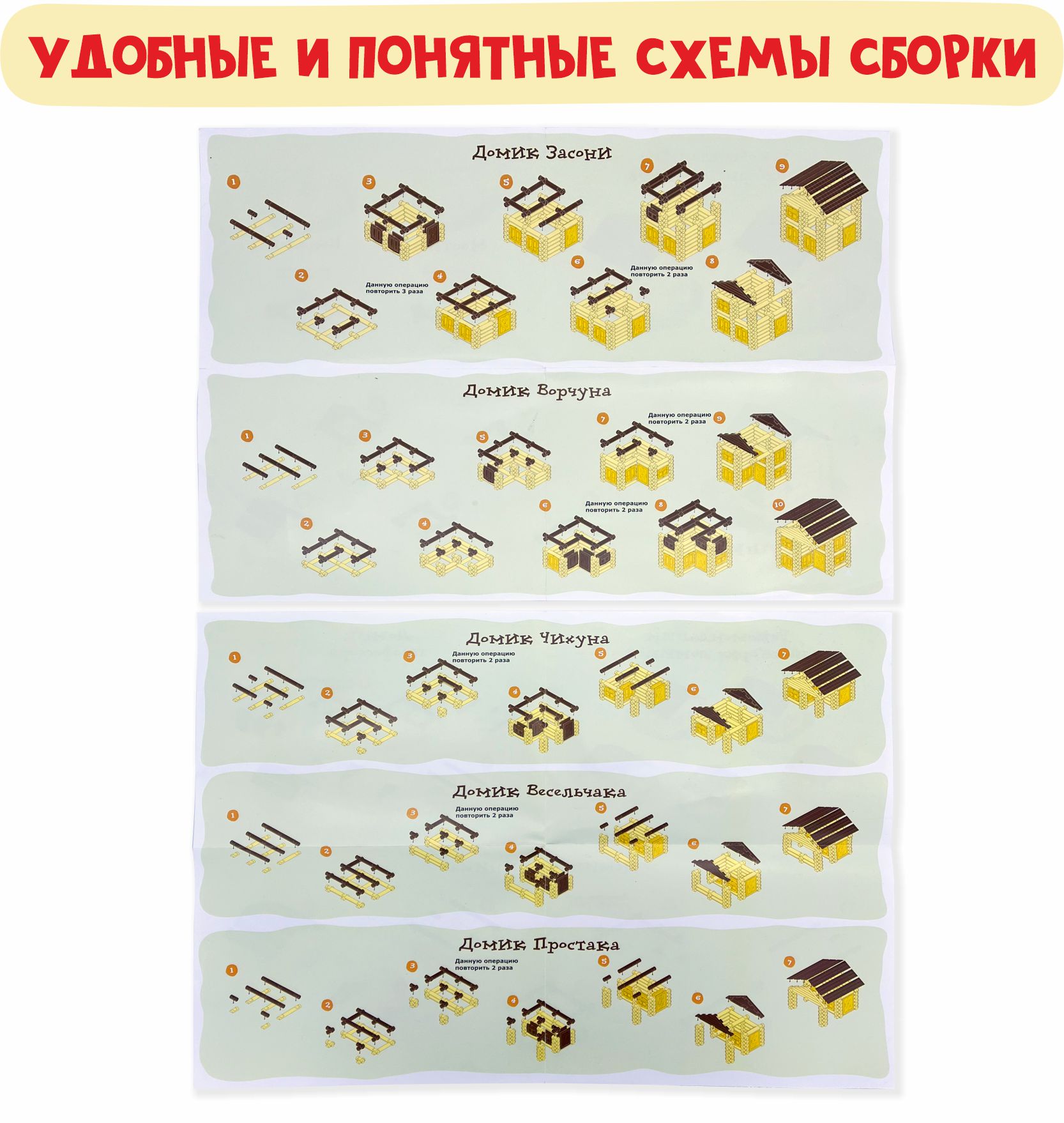 Конструктор ЭРА фабрика игрушек Домики для Гномиков блочный - фото 7