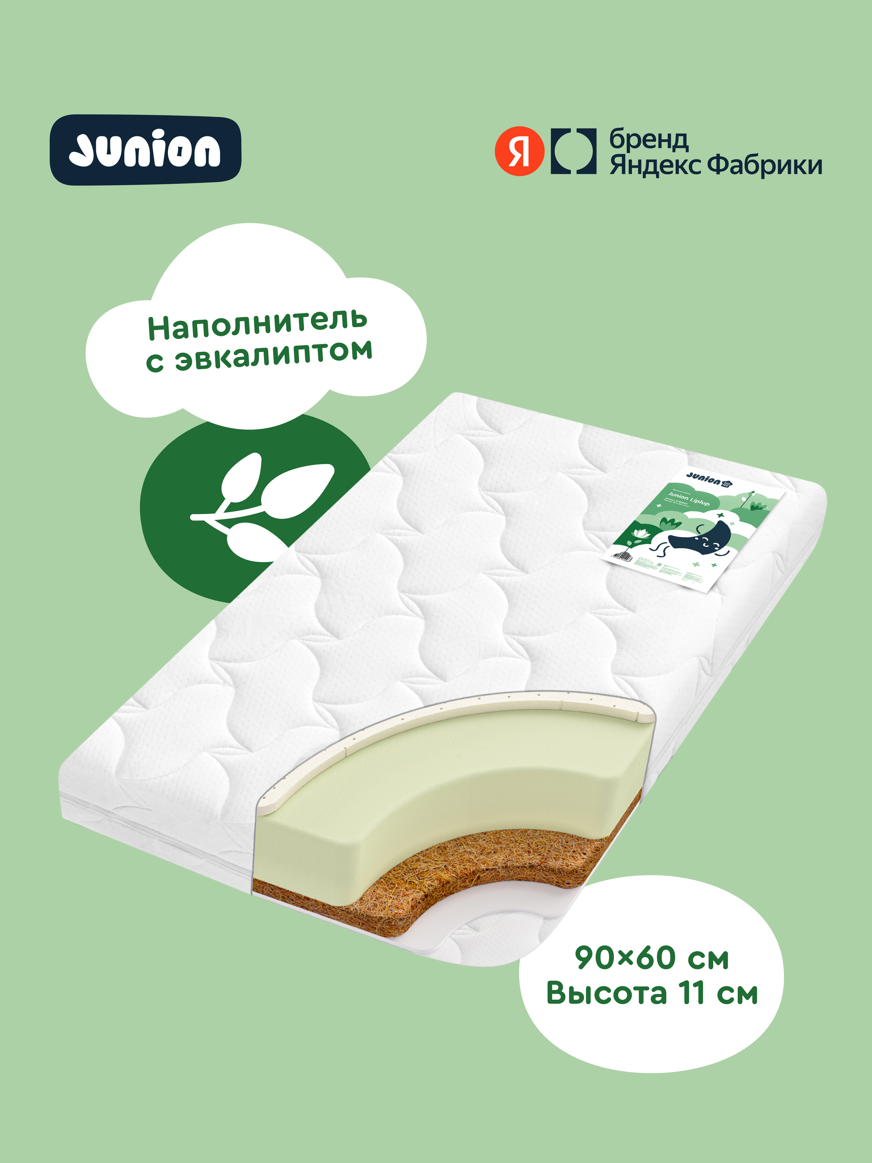 Матрас Junion Liplup - фото 1