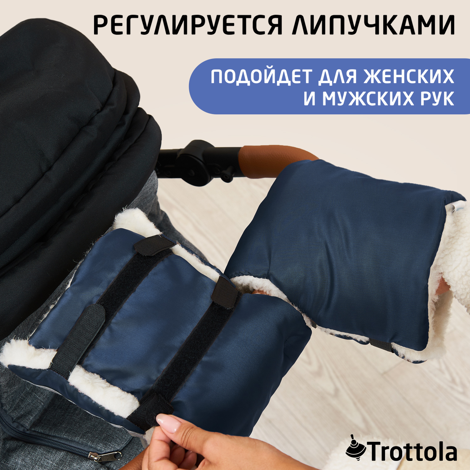 Муфта Trottola Т055/синий - фото 7