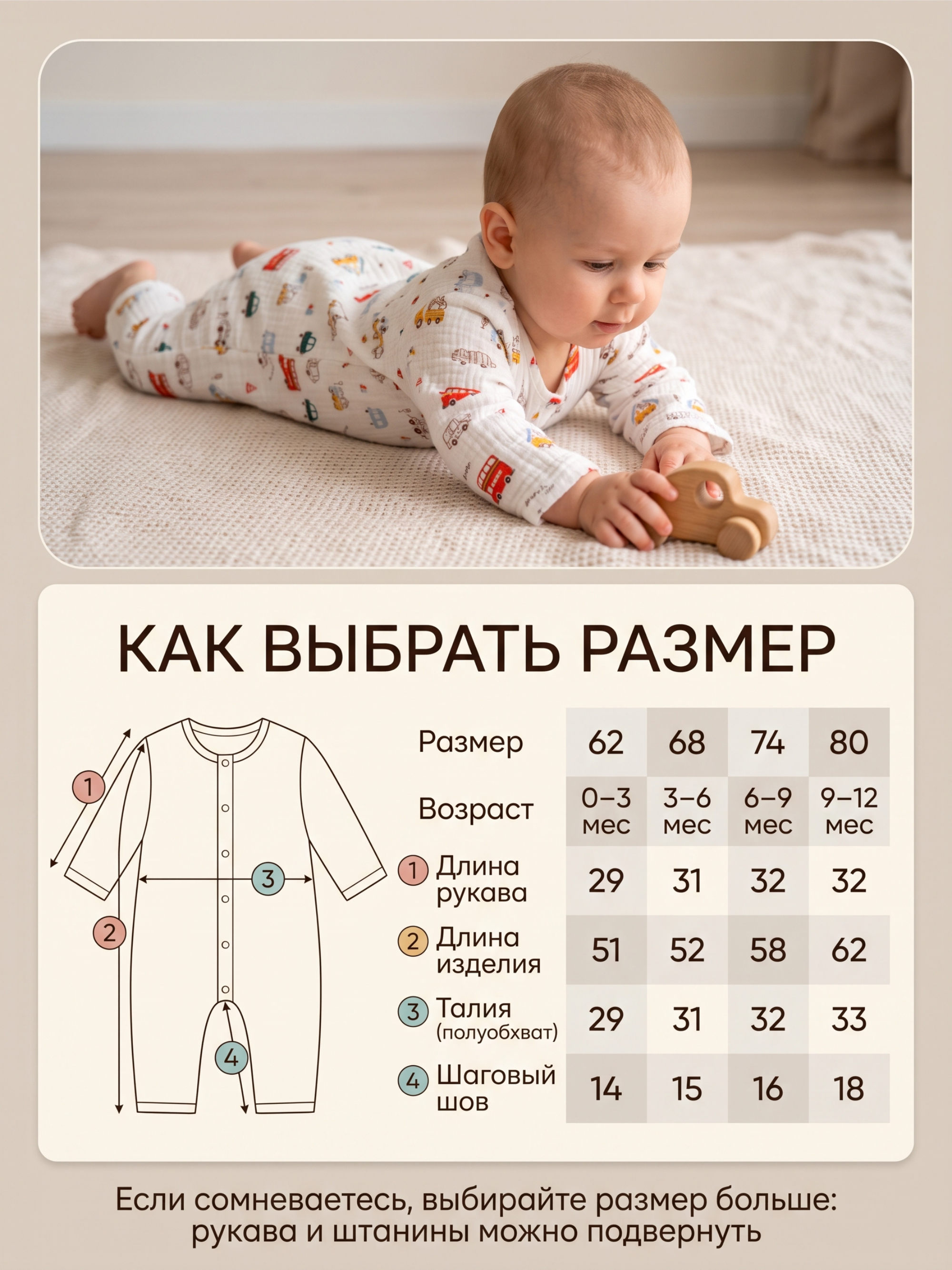 Комбинезон СОННЫЙ ГНОМИК 1003/19 - фото 12
