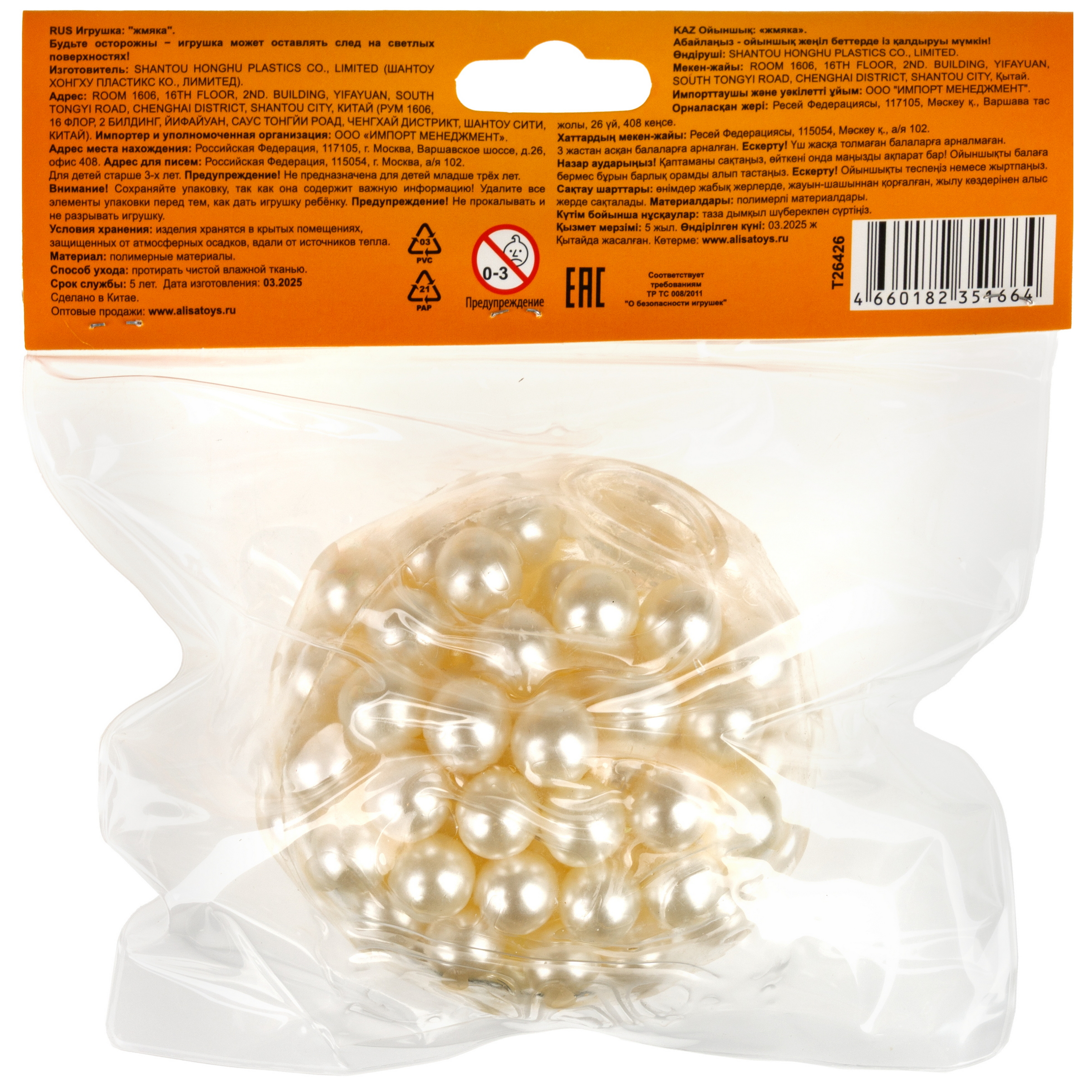 Сквиш Крутой Замес - фото 6