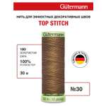 Нитки для шитья и отстрочки Top Stitch Guttermann 30/30м цвет 180