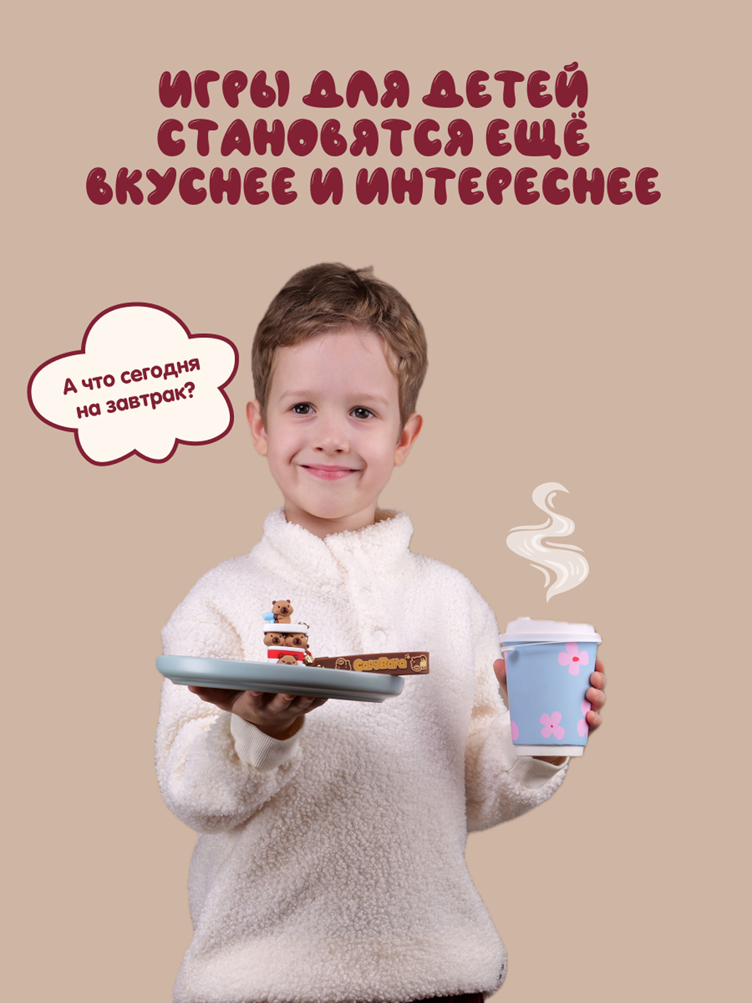 Брелок Snuggles Bakery Капибара - фото 11